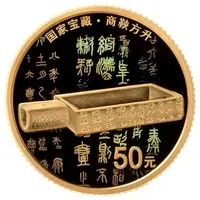 50 Yuan Shang Yang Fang Sheng
