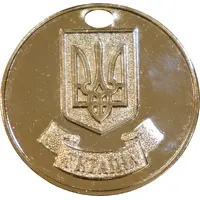 School Medal - Ukraine