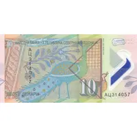 10 Denari Polymer, Republic of North Macedonia inscription