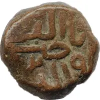 1 Tanka - Nasir ud Din Ahmad Shah I