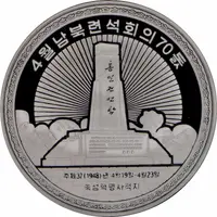 20 Won Pyongyang Joint Meeting