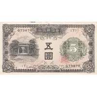 5 Yen