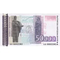 50 000 Leva