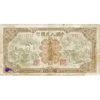 1000 Yuan
