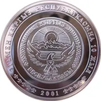 10 Som Anniversary of Republic