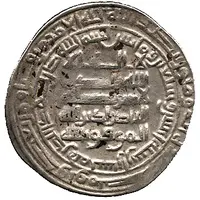 Dirham - 'Amr b. al-Layth Shiraz mint