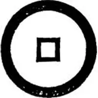 1 Văn - Đại Định Private issue?