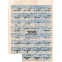 200 Coupons 1st quarter