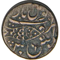 1 Paisa - Shah Alam II Bindraban