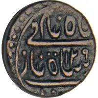 1 Paisa - Shah Alam II Bindraban