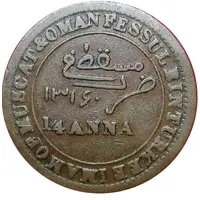 1/4 Anna - Faisal normal central circle, star between wreath