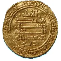 Dinar - Abdullah al-Mahdi Billah