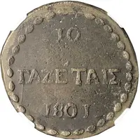 10 Gazettae Denomination in Greek