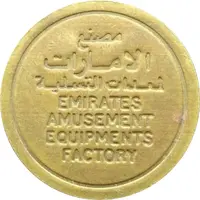 Amusement Token - Emirates Amusement Equipments Factory