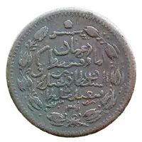 1/4 Anna - Faisal dually dated Mule