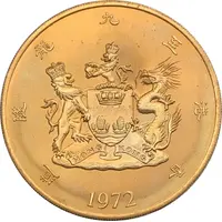 Medal - Opening of the Cross-Harbour Tunnel 海底隧道