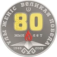 1000 Tenge ULY JENIS. 80 JYL