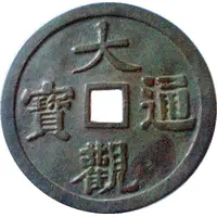 Charm Token - Huizong Daguan