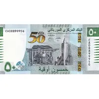 50 Ouguiya 50th Anniversary of Ouguiya