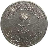 1/2 Riyal / 50 Halalah - Fahd