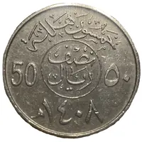 1/2 Riyal / 50 Halalah - Fahd
