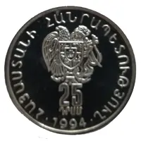 25 Dram David of Sasun