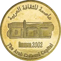 3 Dinars - Abdullah II Amman: Arabic Culture Capital