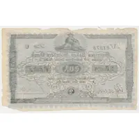 2 Riksdaler Banco / 3 Riksdaler Riksgäld