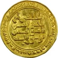 1 Dinar - al-Hádí ilá al-Haqq Yahyá Sa'da