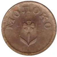 Token - Milk UMP Ust-Kamenogorsk