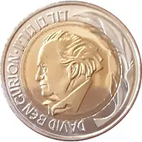 Prime Minister Medal - David Ben Gurion