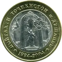 3 Somoni Dushanbe City