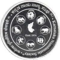Medal - Karnataka Numismatic Society Golden Jubilee