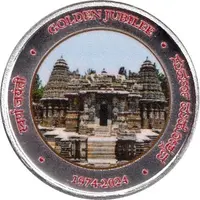 Medal - Karnataka Numismatic Society Golden Jubilee