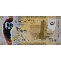 200 Ouguiya
