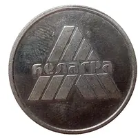 Token - Belagra Minsk