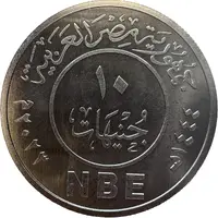10 Pounds National Bank of Egypt
