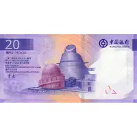 20 Patacas Banco da China