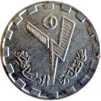 Trolleybus Token - Cairo single fare