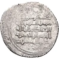 1 Dirham - Janah al-Dawla 'Ali ibn al-Musayyab