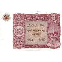5 Afghanis