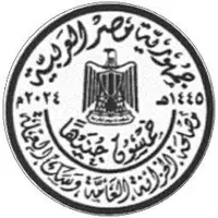 50 Pounds 70 years Egyptian Mint Authority