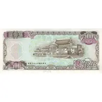 500 Yuan Bank of Taiwan, without watermark