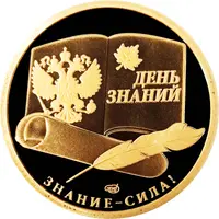 Medal - September 1st