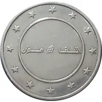 Token - Al Shifa Mall