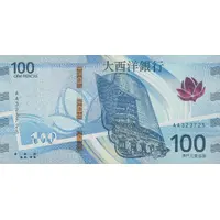 100 Patacas Banco Nacional Ultramarino