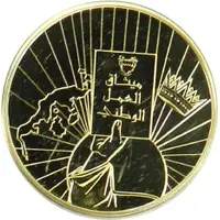 CBB Medal - Hamad Great Bahraini Rulers, King Hamad bin Isa Al Khalifa