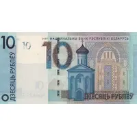 10 Roubles