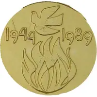 Award - Republican festival in Parvenets 1989