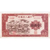 10000 Yuan 5th issue